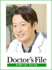 Doctor's File 奥野 浩太郎